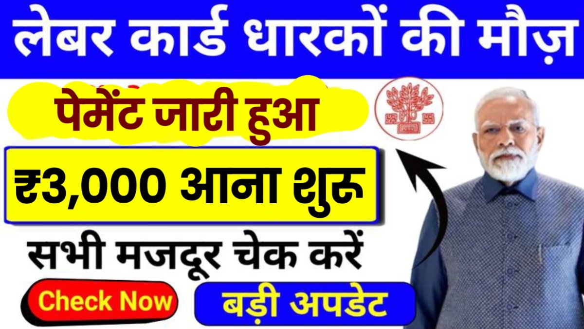 Labour Card Payment Release